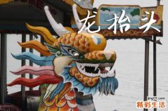 2025龙抬头是农历几月几日 2025年3月1日龙抬头出差适合吗