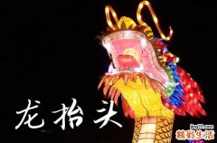 2025龙抬头是哪一天 2025年龙抬头是分居吉日吗