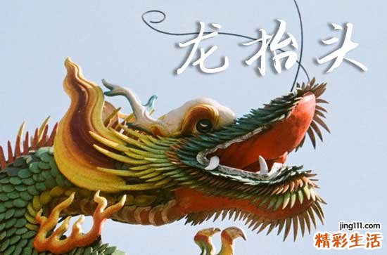 2025年龙抬头是多少号 2025年3月1日龙抬头这天宜剪指甲吗