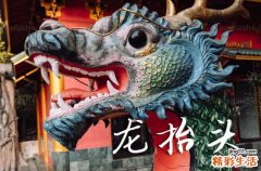 2025龙抬头什么时间 2025年龙抬头割蜜可以吗