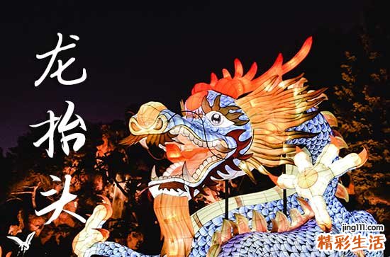 2025龙抬头是几月几号 龙抬头是去医院的吉日吗2025