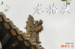 2025龙抬头阳历准确是几月几号 2025年3月1日龙抬头这天安门好吗