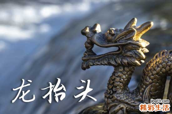 龙抬头2025年是几月几日星期几 2025龙抬头那天安香好不好