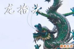 2025龙抬头是农历几月几日 2025年3月1日龙抬头是办嫁娶吉日吗