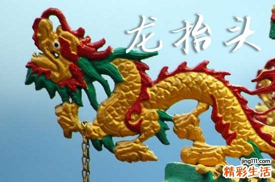 2025年今年龙抬头是几月几号 2025年3月1日龙抬头是开工的黄道吉日吗