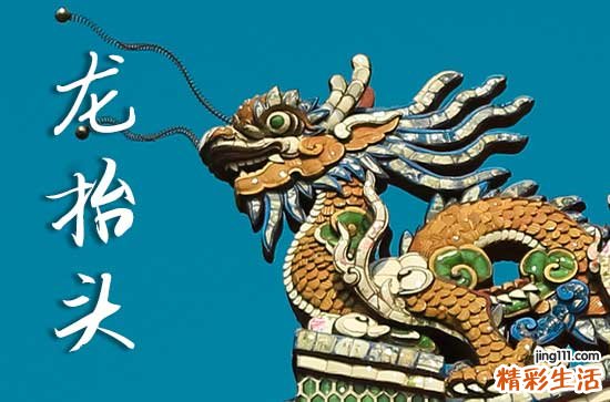 2025年龙抬头是星期几 2025年3月1日龙抬头这天开生坟好吗