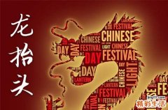 2025年龙抬头几月几日 2025年龙抬头开鱼池是吉日吗