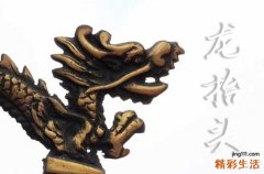 2025龙抬头是哪一天 2025年3月1日龙抬头这天宜房子修补吗