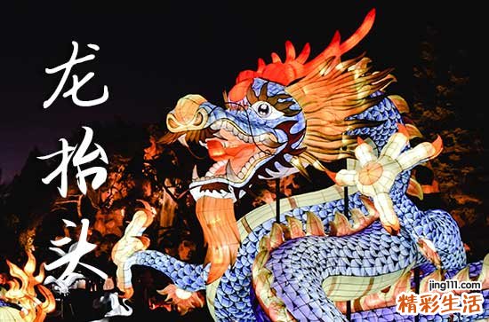 2025龙抬头是哪一天 2025年龙抬头适合捕鱼吗