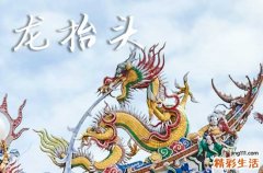2025龙抬头是哪一天 2025龙抬头适合断蚁吗