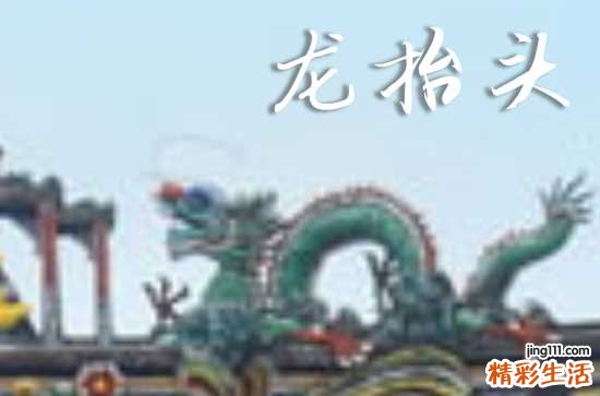 龙抬头2025年是几月几日星期几 2025年3月1日龙抬头种树可以吗