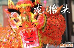 2025年今年龙抬头是几月几号 龙抬头是移动神位的吉日吗2025