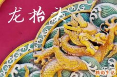 龙抬头在什么时候2025年 2025年3月1日龙抬头这天穿孝好吗