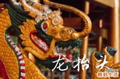 2025年龙抬头是星期几 2025年3月1日龙抬头当天立牌匾好吗