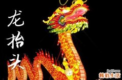 2025龙抬头是哪一天 2025龙抬头当天可以粉刷墙壁吗