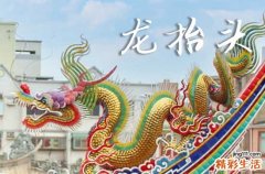 2025年龙抬头几月几日 2025年龙抬头行船适合吗