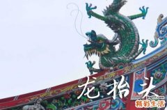 2025龙抬头农历是什么时候 2025年龙抬头穿什么颜色衣服运气好