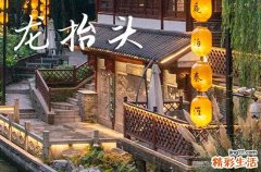 2025年龙抬头农历时间 2025年龙抬头穿啥颜色衣服财运好