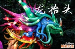 2025龙抬头是几月几号 2025年3月1日龙抬头这天适合造仓吗
