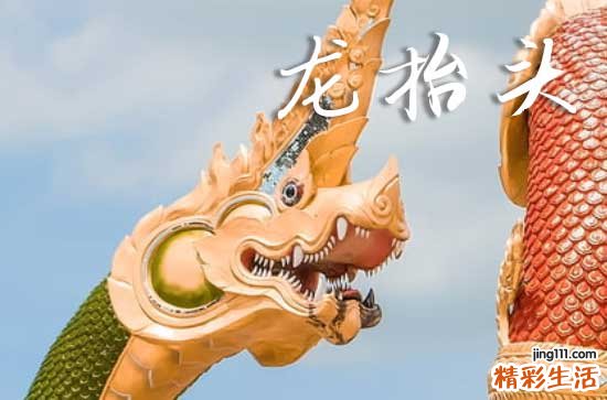 2025年龙抬头是多少号 2025年龙抬头穿什么颜色衣服运气好