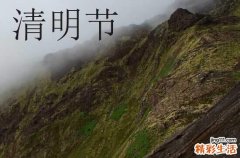 清明节过后还可以上坟吗清明节上坟的禁忌