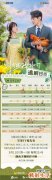 《别打扰我种田》追剧日历更新时间表 《别打扰我种田》剧情介绍