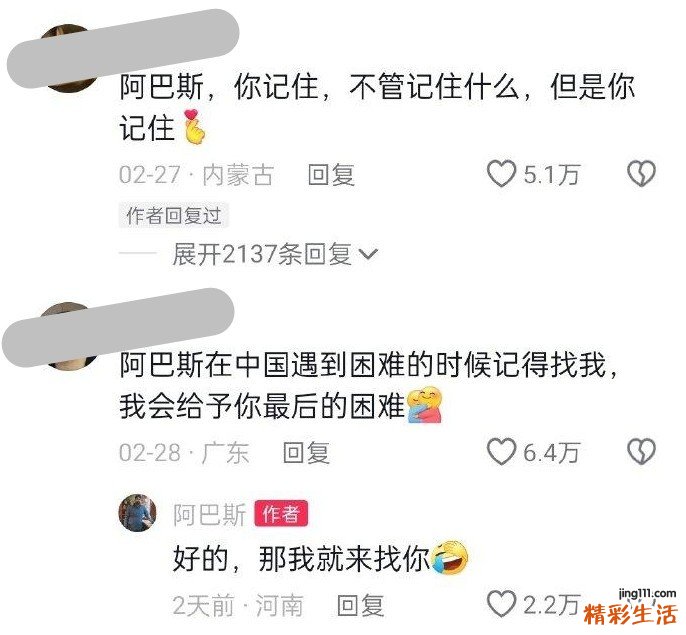 阿巴斯文学梗是什么意思