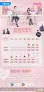 《别对我动心》更新时间及追剧日历 《别对我动心》剧情介绍