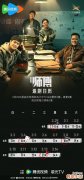 互动剧《师傅》更新时间及追剧日历 《师傅》剧情介绍