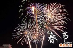 2024年春节微信祝福语30条精选2024年龙年经典吉祥话