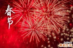 200副 2024春节对联精选大全