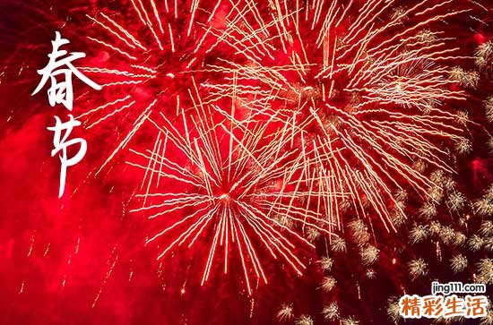 200副 2024春节对联精选大全