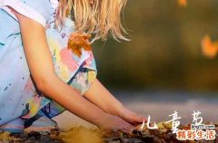 祝福短语：2024祝小孩子儿童节快乐的祝福语
