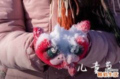 2024年送给宝贝祝福语 六一儿童节宝贝祝福语