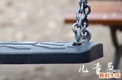 祝福短语：2024六一儿童节祝福的文案句子儿童节文案短句