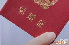 2024年三月结婚领证的黄道吉日有几天