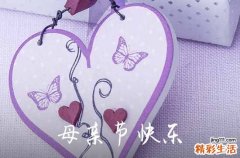 2024年母亲节祝福微信问候语集合54句母亲节快乐温馨暖心祝福语