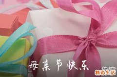 2024年母亲节祝福QQ问候语21条祝福母亲节暖心短句
