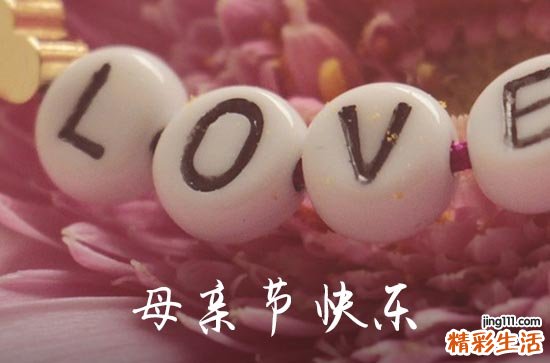 2024年母亲节祝福句子母亲节最经典的一句话