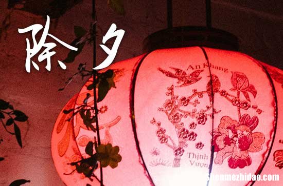 2024龍年除夕新年祝福語 新年祝福語精簡八字
