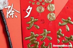 2024除夕夜群發(fā)祝福語合集新年除夕祝福語