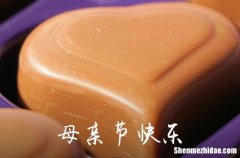 2024年母親節(jié)給媽媽的微信祝福語24句