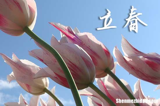 2024年立春打春時間