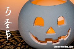 2024年萬圣節(jié)是哪一天