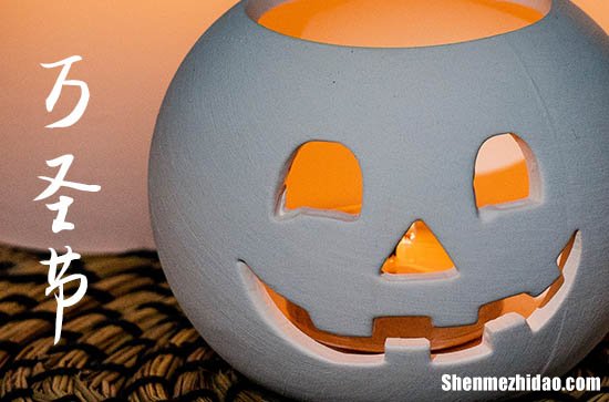 2024年萬圣節(jié)是哪一天