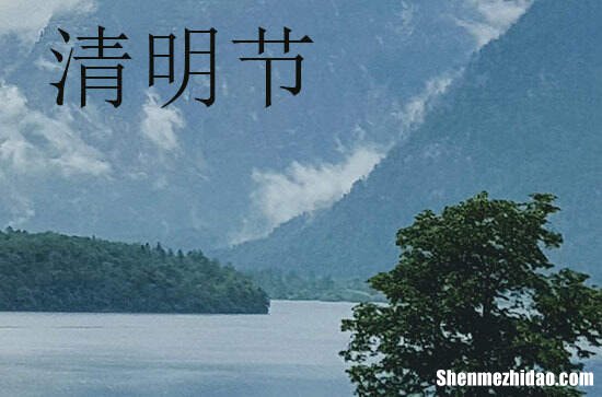 清明節(jié)可以洗澡嗎 清明節(jié)可以洗頭嗎