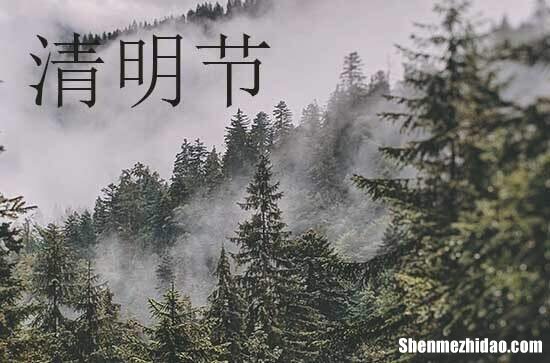 清明节福语简短10个字左右经典清明节祝福语集锦