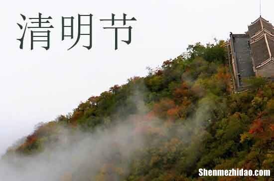 清明节放假祝福语清明节放假愉快问候短信