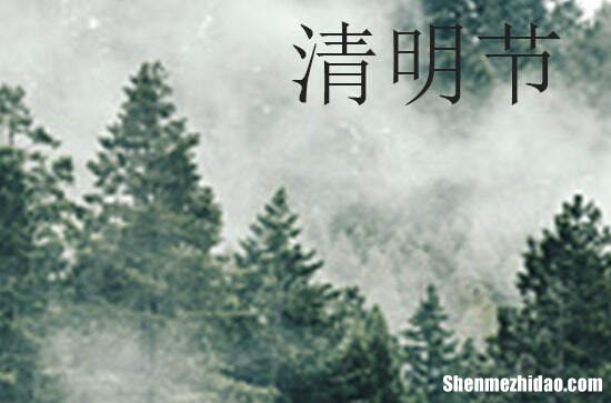 清明節(jié)的溫馨祝福語2024清明節(jié)溫馨祝福語
