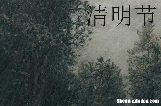 2024清明节微信节日祝福语清明节微信朋友圈创意文案